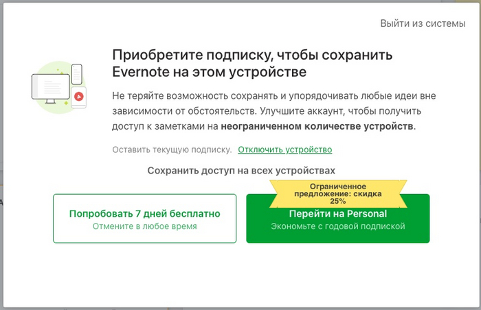 Evernote:  .   