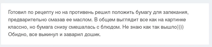 Надёжный и проверенный рецепт всегда выручит - Еда, Доширак, Неудача, Кулинария