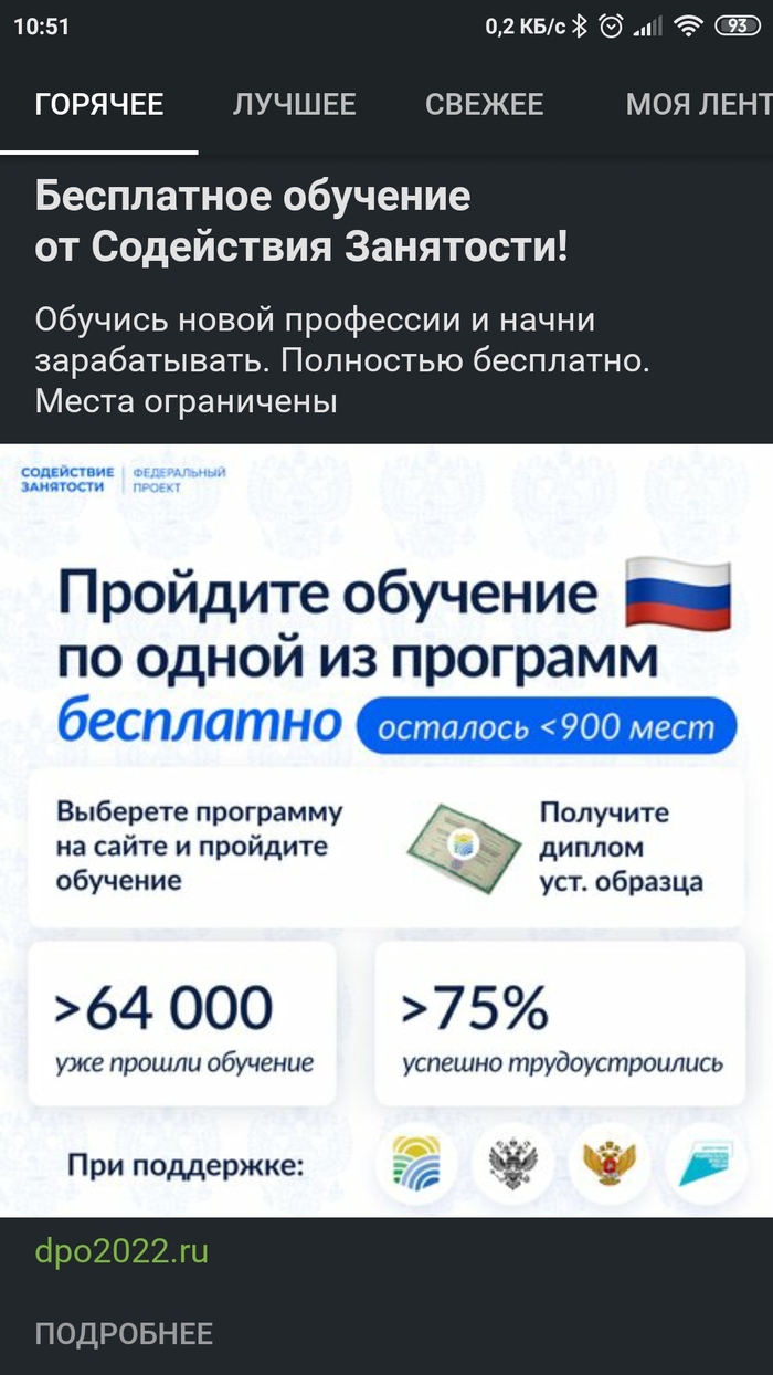 Хорошая попытка, военкомат!