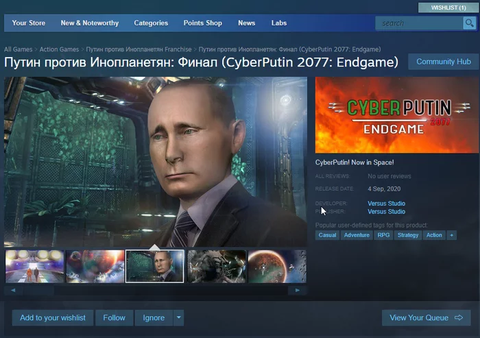 Теперь я видел всё - Steam, Владимир Путин, Компьютерные игры, Трэш