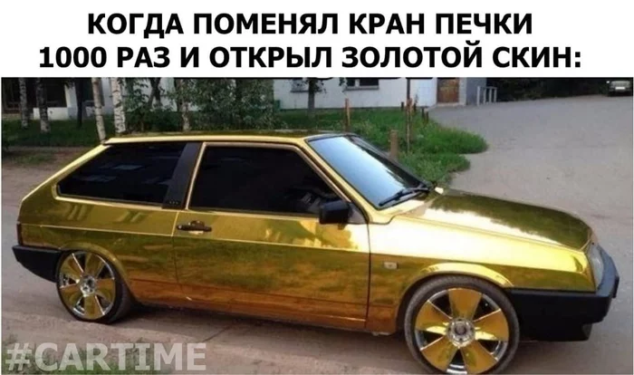 Золотой... - Моё, Авто, Мемы, Юмор, Ваз-2108, Кран, Повтор