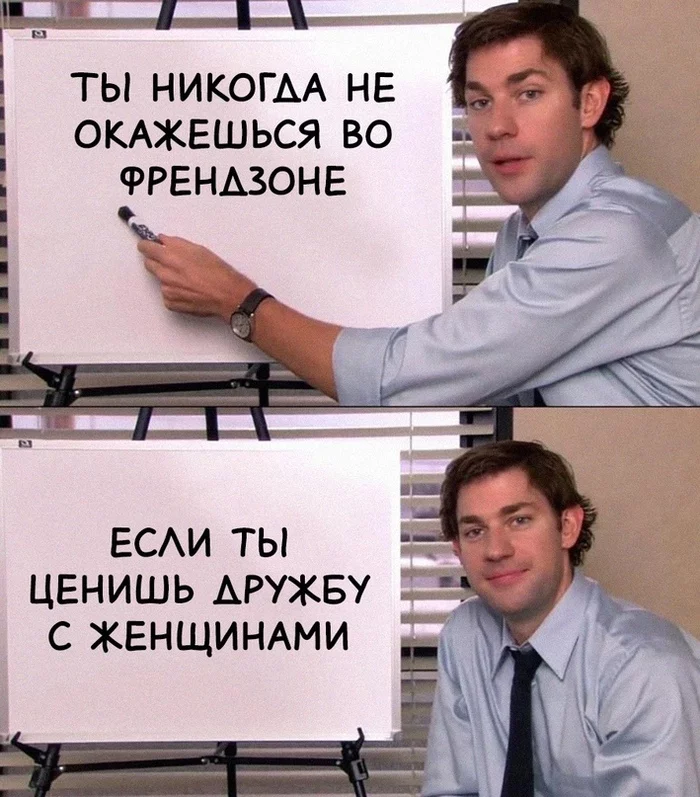 Дружба с девушками - Картинка с текстом, Мемы, Юмор, Картинки, Грустный юмор, Факты, Интересное