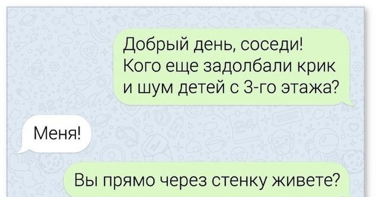 Звуки для соседей