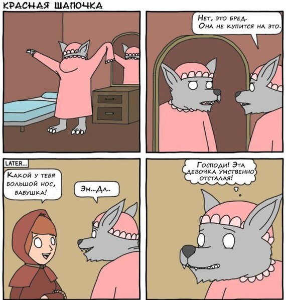 Red Riding Hood - Comics, Humor, Little Red Riding Hood, Repeat