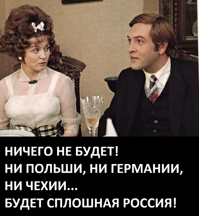 Будет сплошная Россия