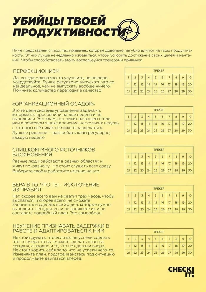 Bomb checklists for self-development - Self-development, Psychology, Motivation, Education, Studies, Personal growth, Self-knowledge, Useful, Students, Picture with text, Longpost