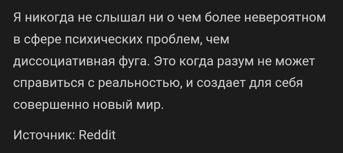 Диссоциативная фуга это. Диссоциативная фуга. диссоциативная фуга презентация. состояние фуги.