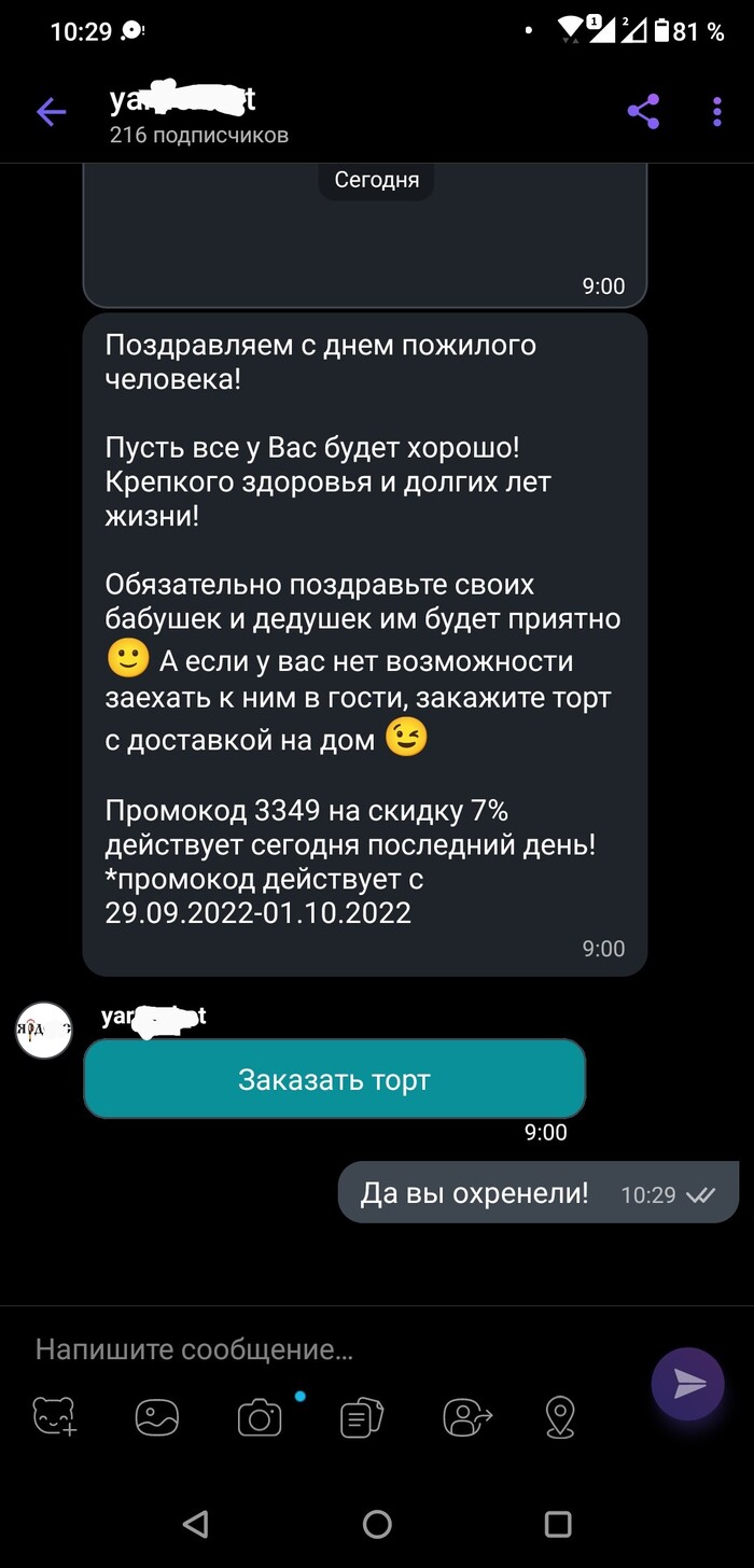 День пожилого человека: истории из жизни, советы, новости, юмор и картинки  — Все посты | Пикабу