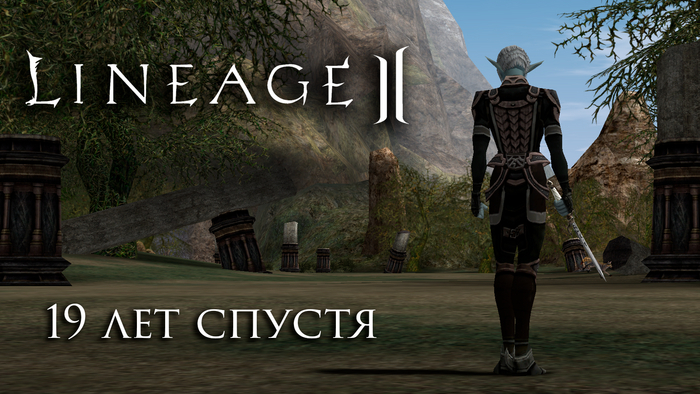Lineage 2  19  Lineage 2, , 2003, , YouTube, 