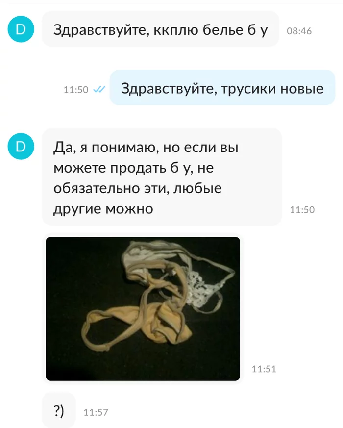 Women's underwear for 100 rubles. sold on Avito for 3000r. Who buys it? - My, Sale, Small business, Trade, Business, Wildberries, Earnings, Earnings on the Internet, Business idea, Business in Russian, Avito, Longpost