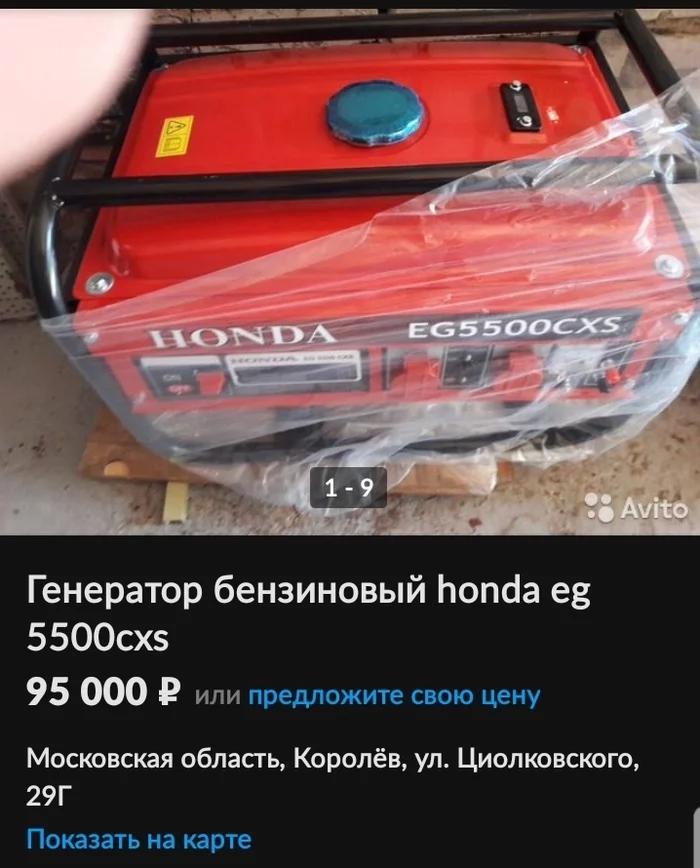 Be careful not to fall for a fake. Sales of Honda eg5500cxs generators - Fraud, Internet Scammers, Announcement on avito, Avito, be careful, Announcement, Negative, Divorce for money, Longpost