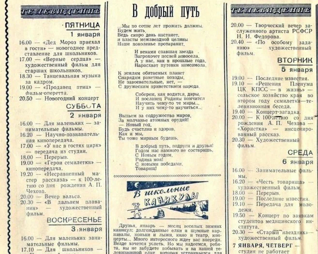 Почему на телевизорах СССР ставили кнопку-обманку ДМВ - СССР, Сделано в СССР, Телевизор, Ретро, Яндекс Дзен, Длиннопост