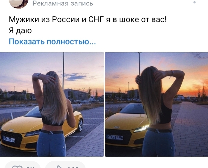 Вот такая забавная реклама в вк