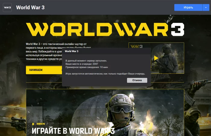 Even the virtual third world is not easy to get - Games, Computer games, Third world war