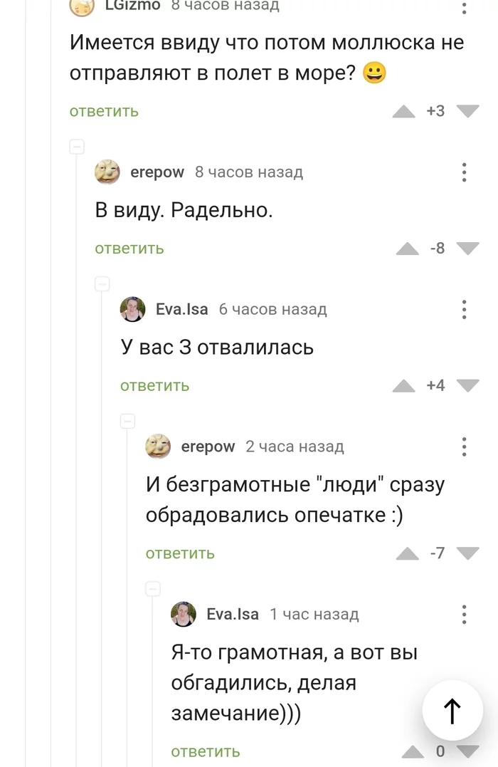 No, it's different)) - Comments, Comments on Peekaboo, Russian language, Longpost, Error correction