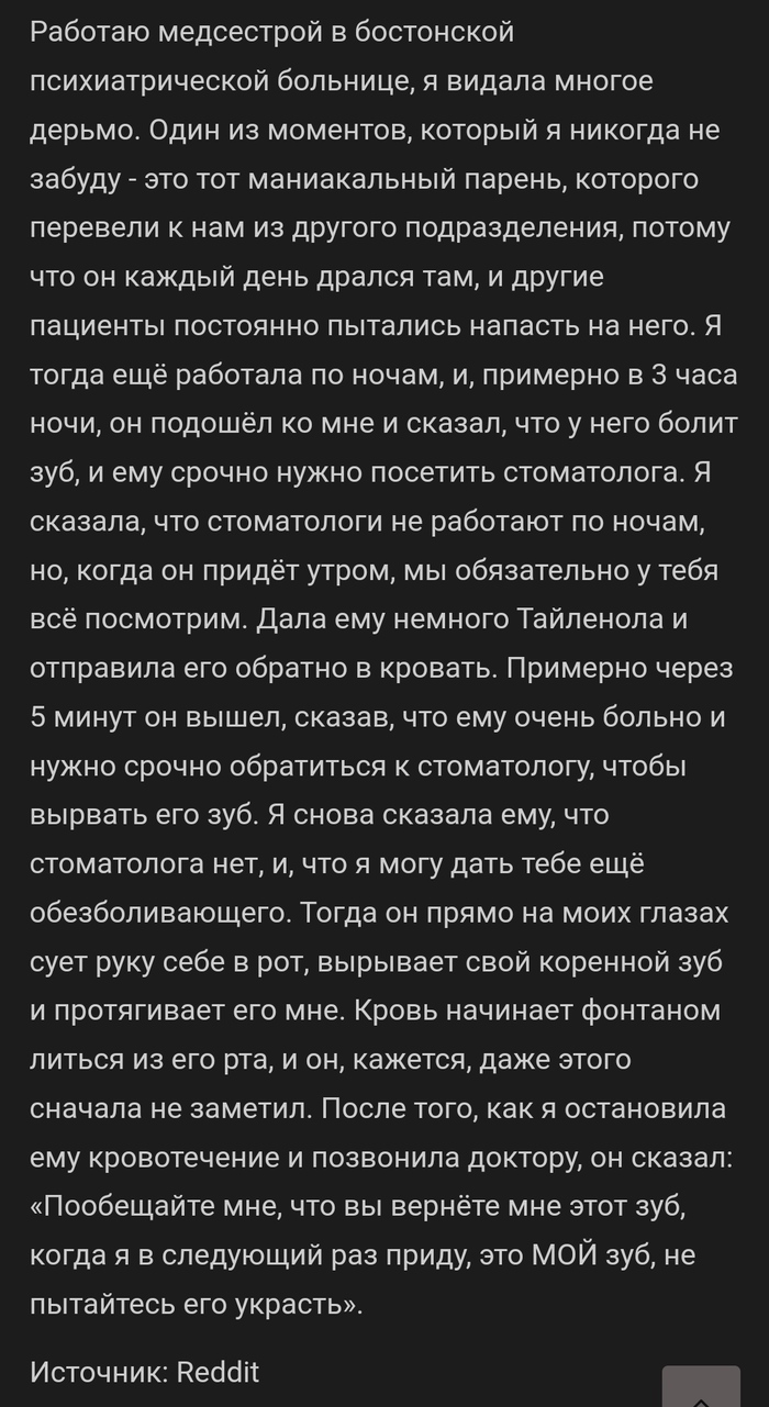 Маниакальный парень