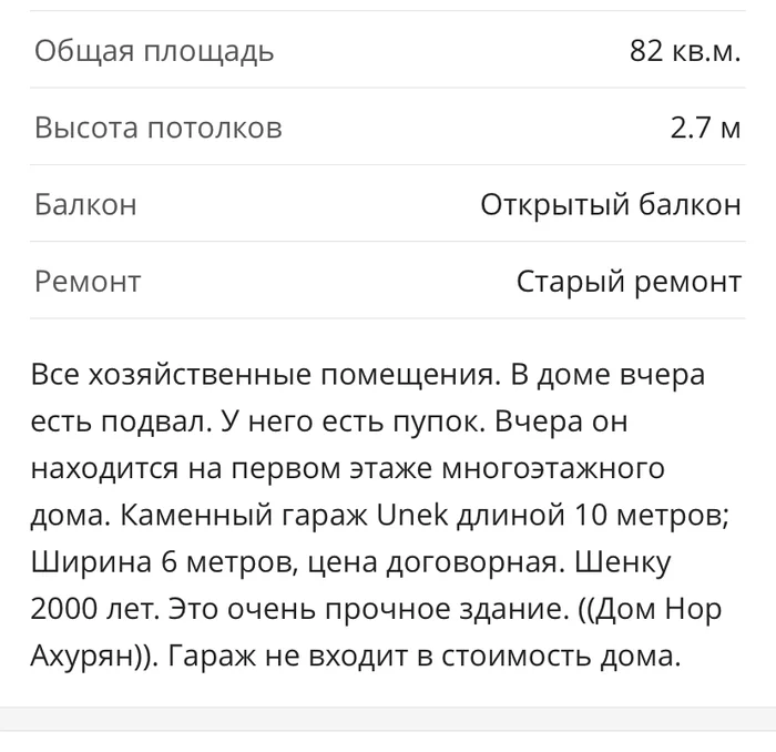 У Али появился достойный противник! - Объявление, Картинка с текстом, Скриншот, Армения, Юмор, Пупок