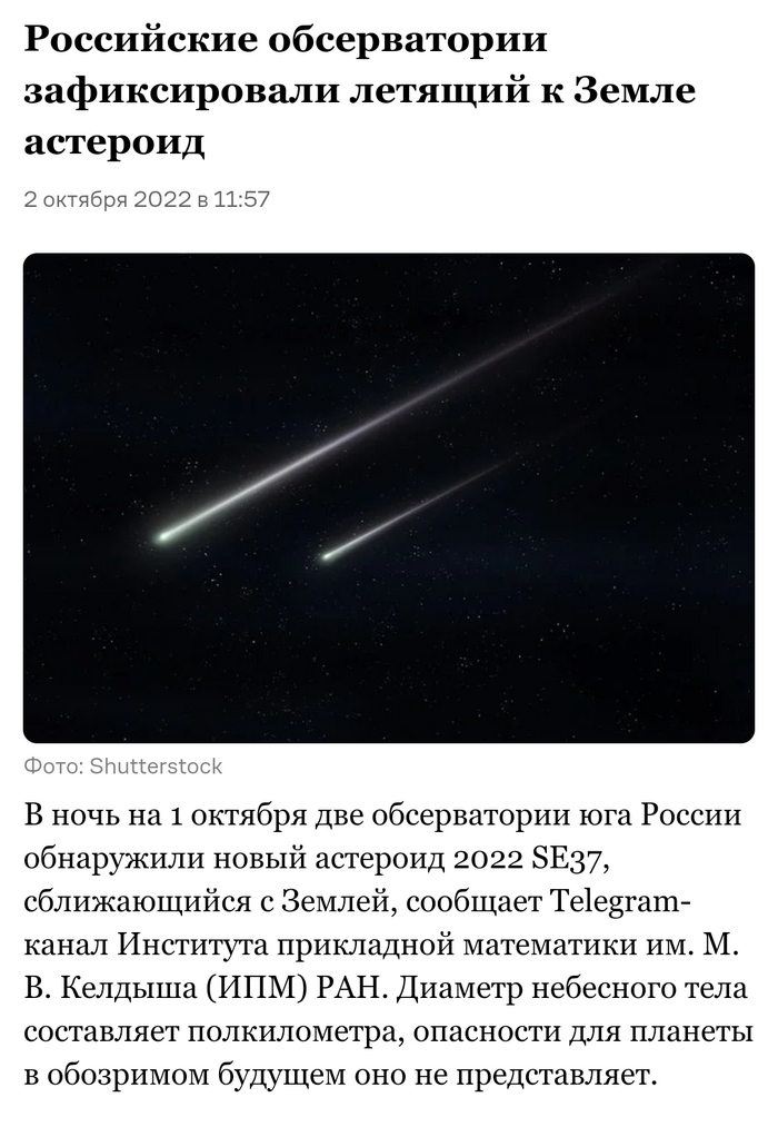 И как завершение года ждём инопланетян! Комета, 2022, Новости