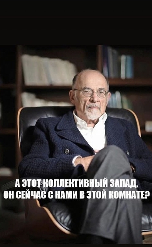 Вопрос по существу - Юмор, Политика, Владимир Путин, Мид, Запад, Западные ценности