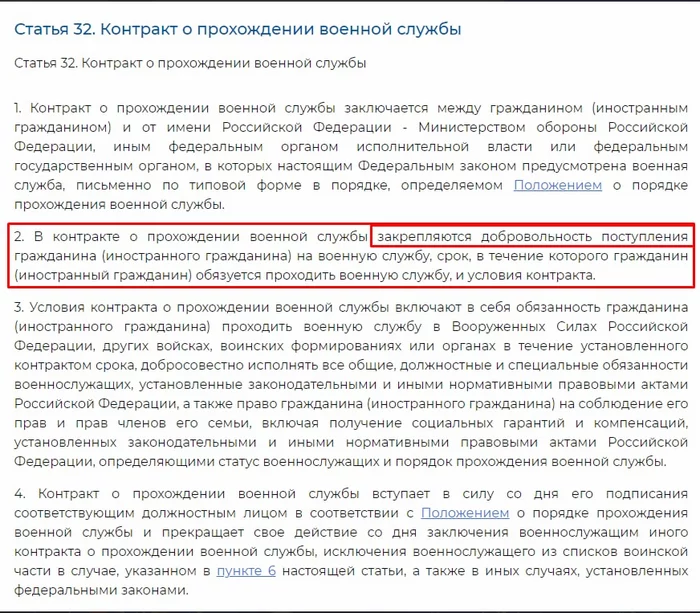 Mobilization or accelerated recruitment in the RF Armed Forces? - My, Mobilization, Contract, Military establishment, Its, Special operation