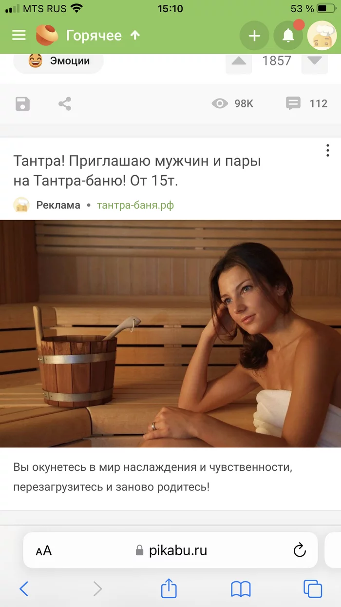 Реклама проституток - Реклама на Пикабу, Реклама, Маркетинг, Проститутки, Длиннопост