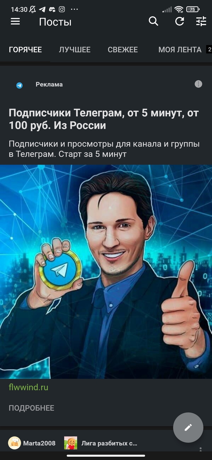 Реклама на Пикабу