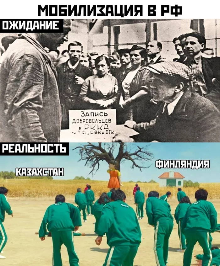 Mobilization in the Russian Federation - Memes, Mobilization, Squid game (TV series), Relocation