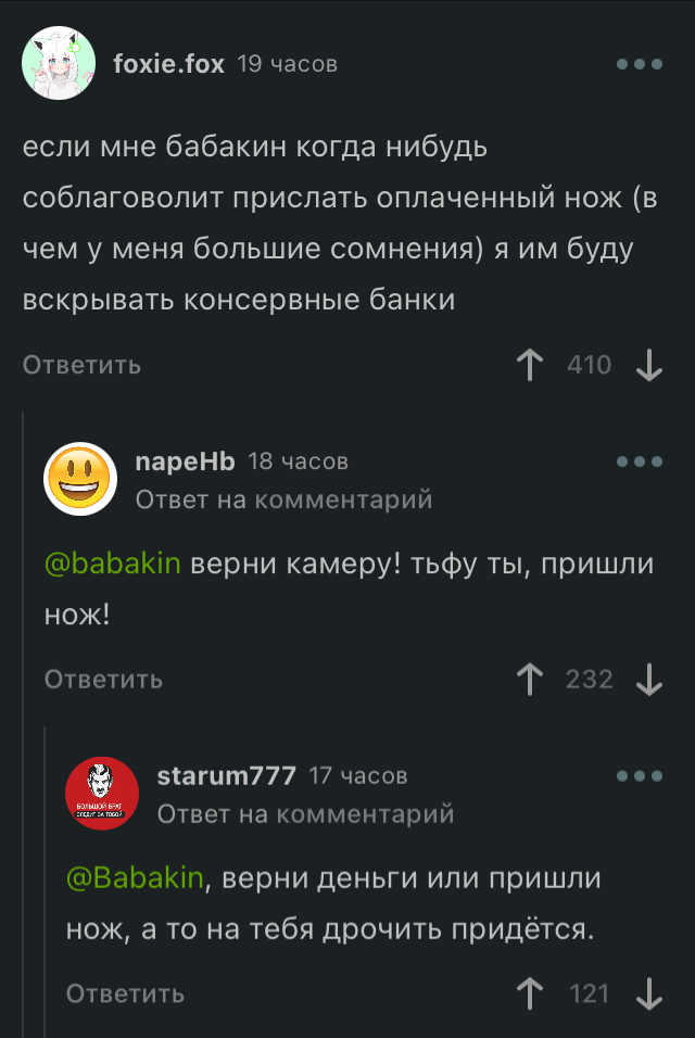 Над @Babakin нависла угроза «непопадания в рай» - Юмор, Странный юмор, Скриншот, Спор, Длиннопост