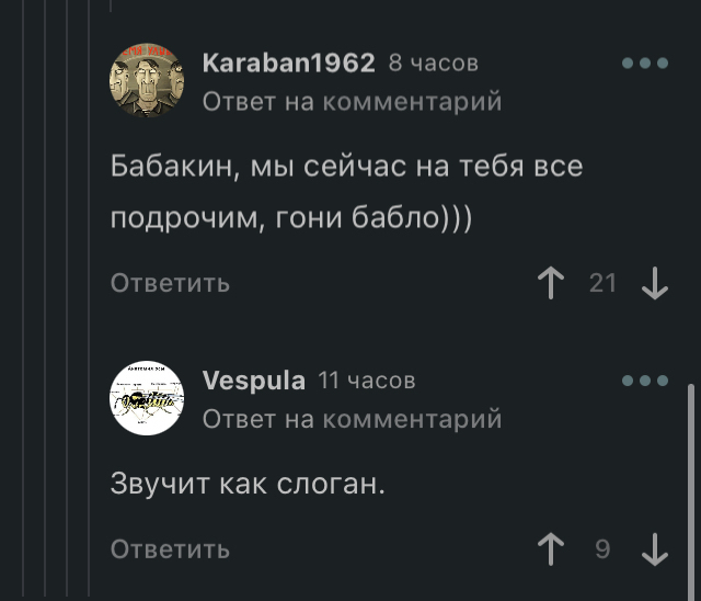 Над @Babakin нависла угроза «непопадания в рай» - Юмор, Странный юмор, Скриншот, Спор, Длиннопост