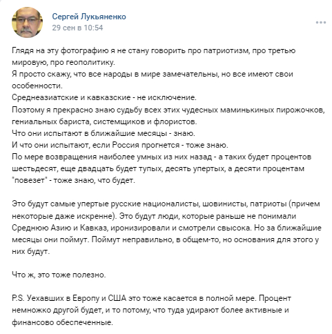 Никогда, слышите, никогда не подписывайтесь на соц.сети писателей - Сергей Лукьяненко, Скриншот