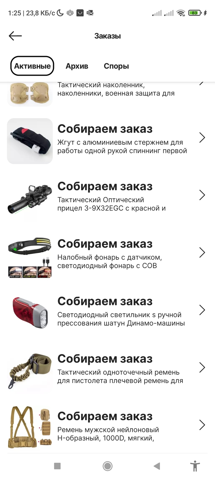 С Верой в светлое будущее