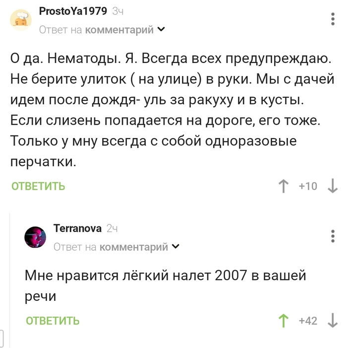 Лёгкий налёт