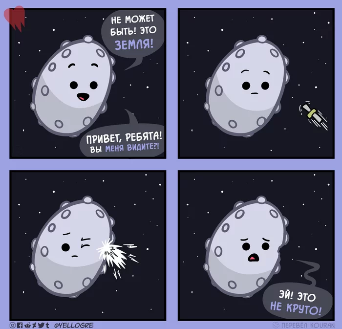 recent case - Comics, Humor, Translated by myself, Translation, Web comic, Space, Meteorite, NASA, Satellites, Collision