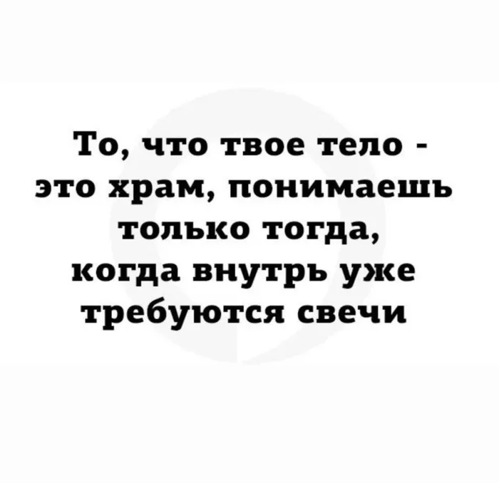 А тут про ХРАМ - Юмор, Мемы, Картинка с текстом, Кредит, Повтор