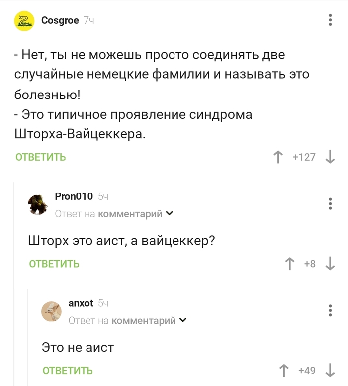 Вайцеккер