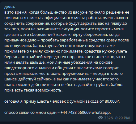 Рассвет, дела и мр, или почему не нужно нести свои деньги коню - Мошенничество, Негатив, Развод на деньги, Обман, Telegram, Рассвет, Грязь, Мораль, Паль, Конь в пальто, Лошади, Жалоба, Социальные сети, Шизофрения, Фекалии, ЦУМ, Ложь, Отмывание денег, Обман клиентов, Длиннопост, Подделка