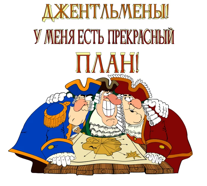 Gentlemen! - My, Treasure Island, Cartoons, Dr. Livesey, Captain Smollett, Corel draw, Longpost