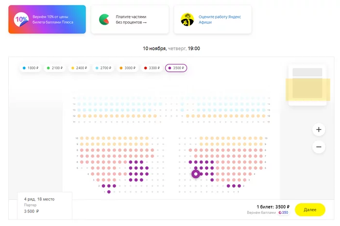 Ответ на пост «Супер молодец = Супер лох (с) Яндекс» - Моё, Яндекс, Обман клиентов, Текст, Яндекс Афиша, Ответ на пост