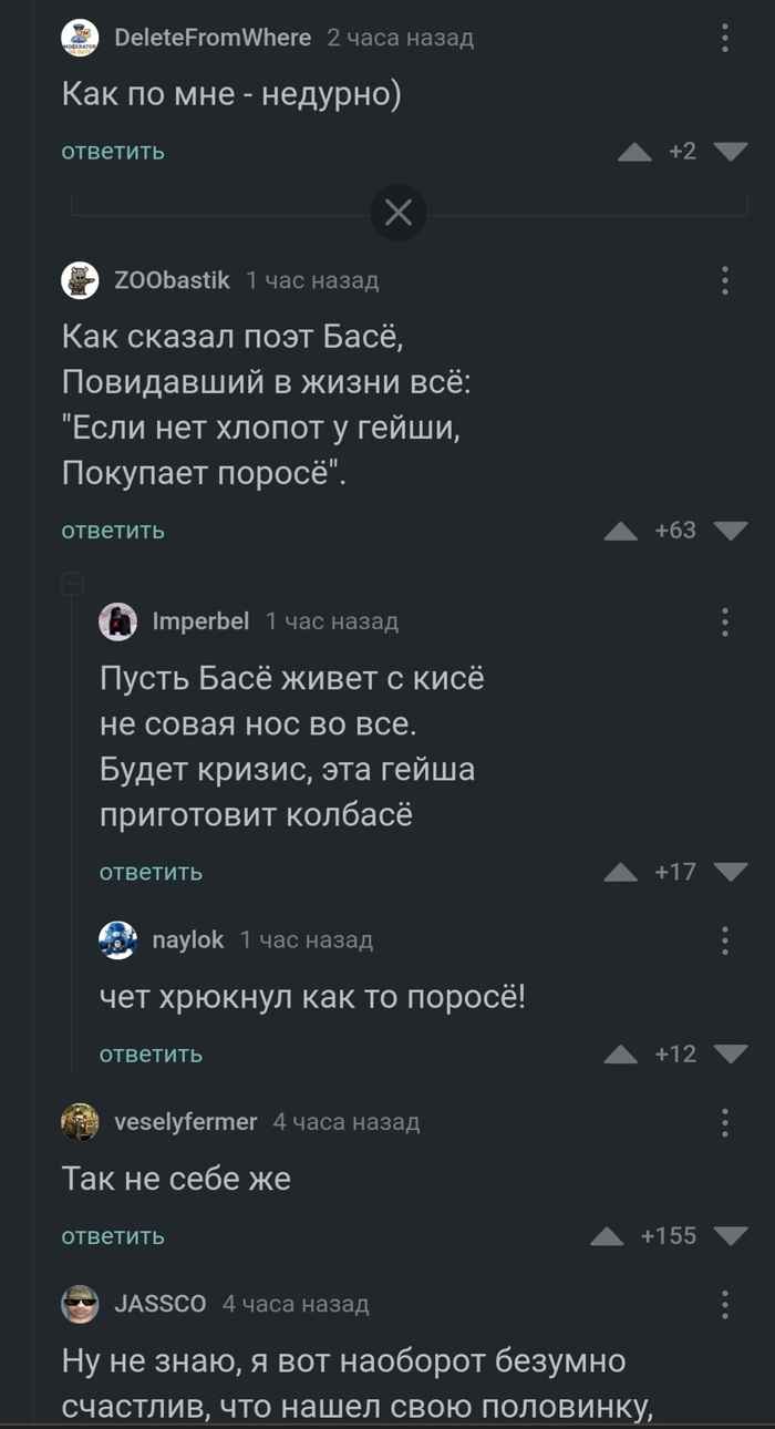 Поэтический экспромт