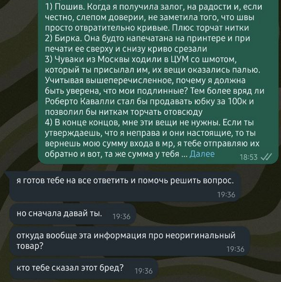 Рассвет, дела и мр, или почему не нужно нести свои деньги коню - Мошенничество, Негатив, Развод на деньги, Обман, Telegram, Рассвет, Грязь, Мораль, Паль, Конь в пальто, Лошади, Жалоба, Социальные сети, Шизофрения, Фекалии, ЦУМ, Ложь, Отмывание денег, Обман клиентов, Длиннопост, Подделка