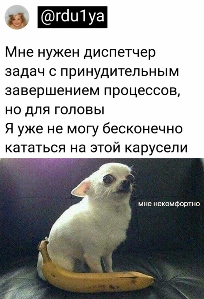 Нужен отдых