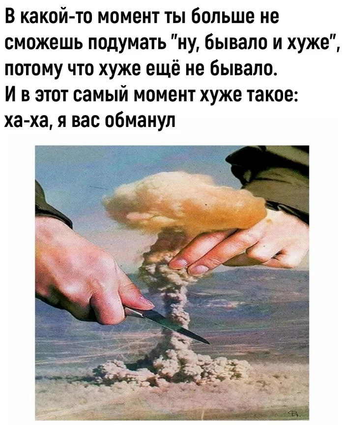 nuclear mushroom - Nuclear explosion, Memes, Picture with text, Humor