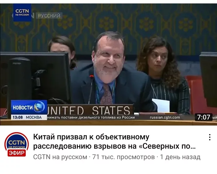 U.S. representative smirk - Youtube, Screenshot, Smirk, Nord Stream, Nord Stream-2
