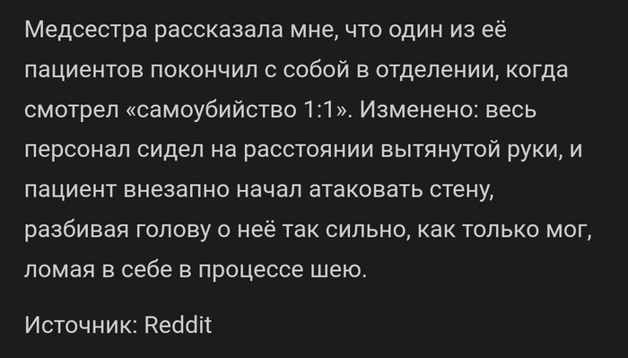 "Покончил с собой в отделении"