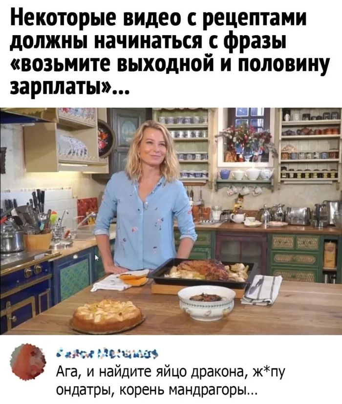 Just a simple recipe - Humor, Kitchen, Recipe, Just, Julia Vysotskaya, Picture with text