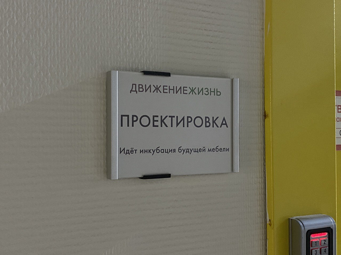 Jak jsme se orientovali ve výrobě – humor pro naše vlastní lidi. Fotografie nápisů Továrna, Malý podnik, Výroba, Nábytek, Obchod, CNC, Ruská výroba, Humor, Tým, Zaměstnanci, Kancelář, Dlouhý příspěvek