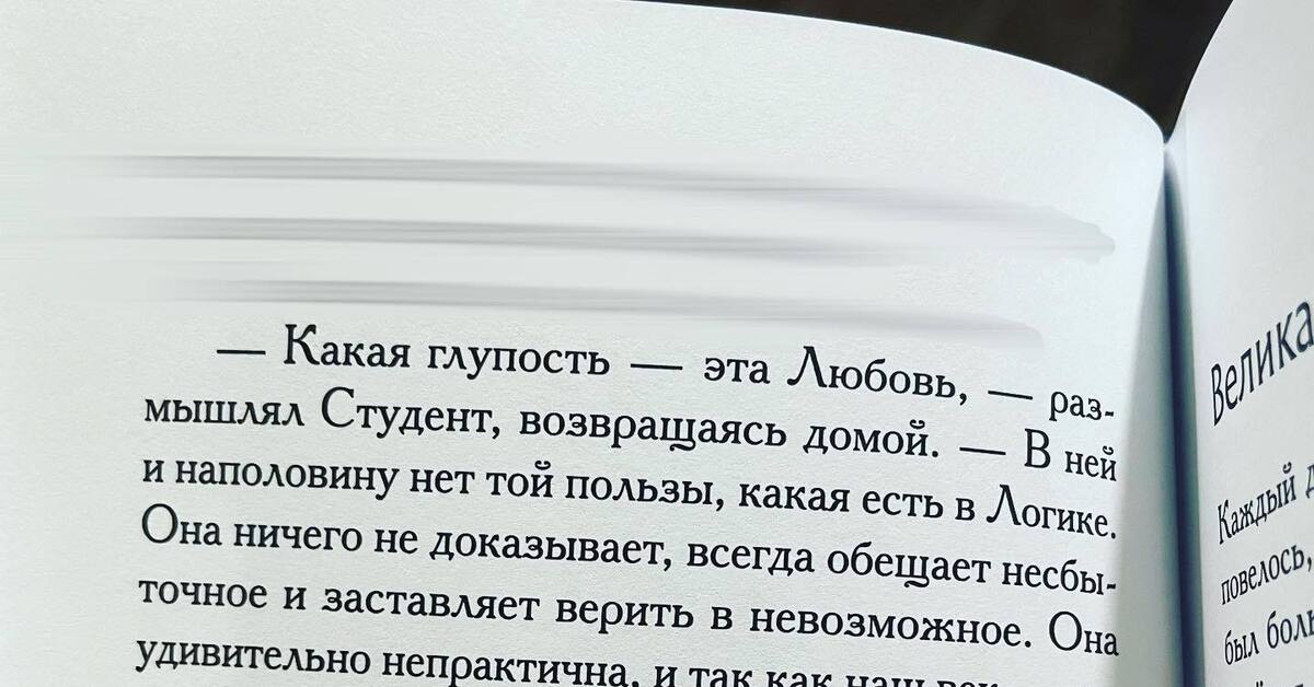Оскар Уайльд - "Соловей и Роза" (1888) | Пикабу