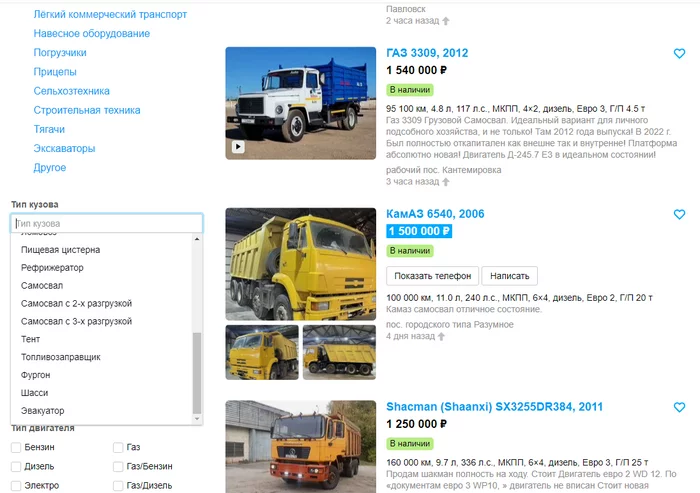 Trucking, help me choose a truck - My, Need advice, Cargo transportation, Truck, Logistics, Small business, Advice, Kamaz