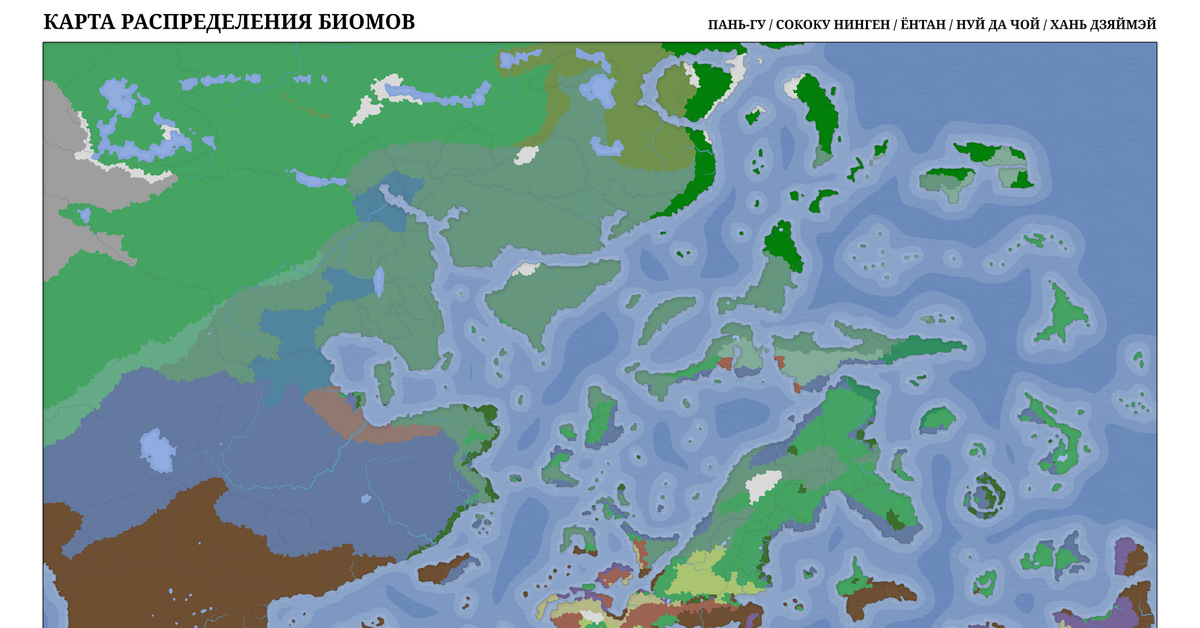 Карта с биомами мира