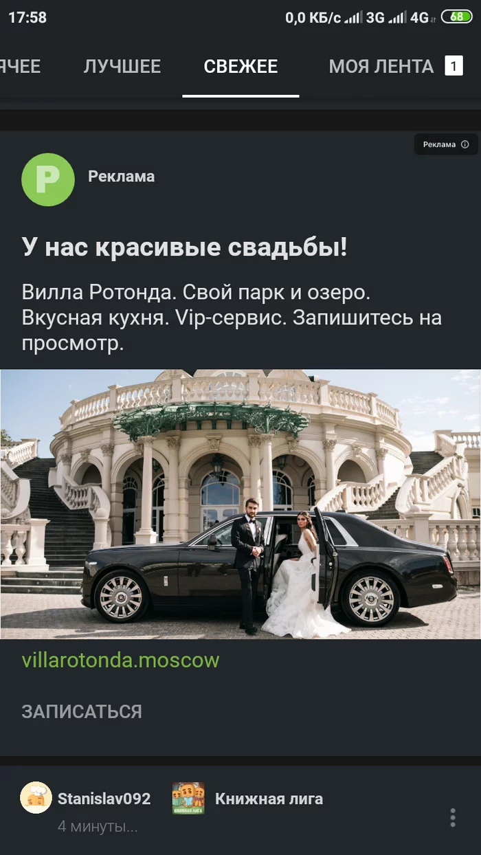 What a twist! - So blet, Relationship, Targeting, Advertising on Peekaboo